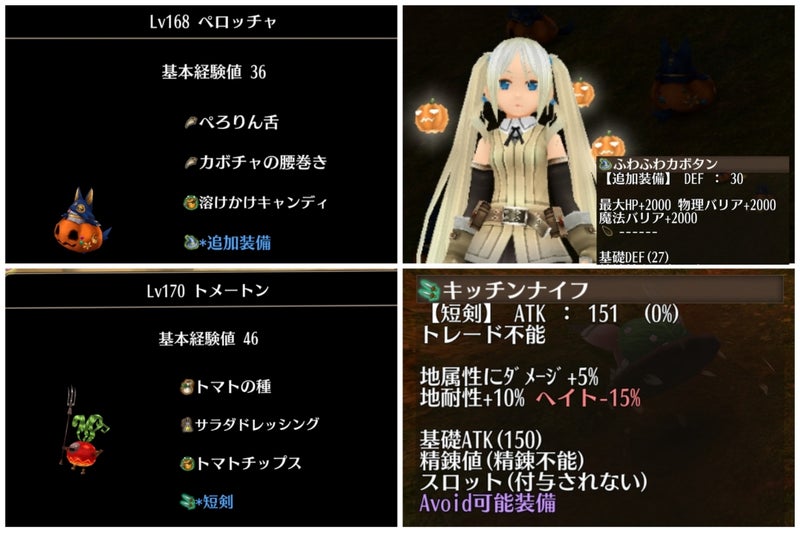 ハロウィンイベント