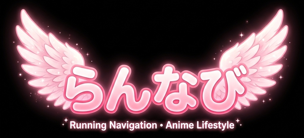らんなび