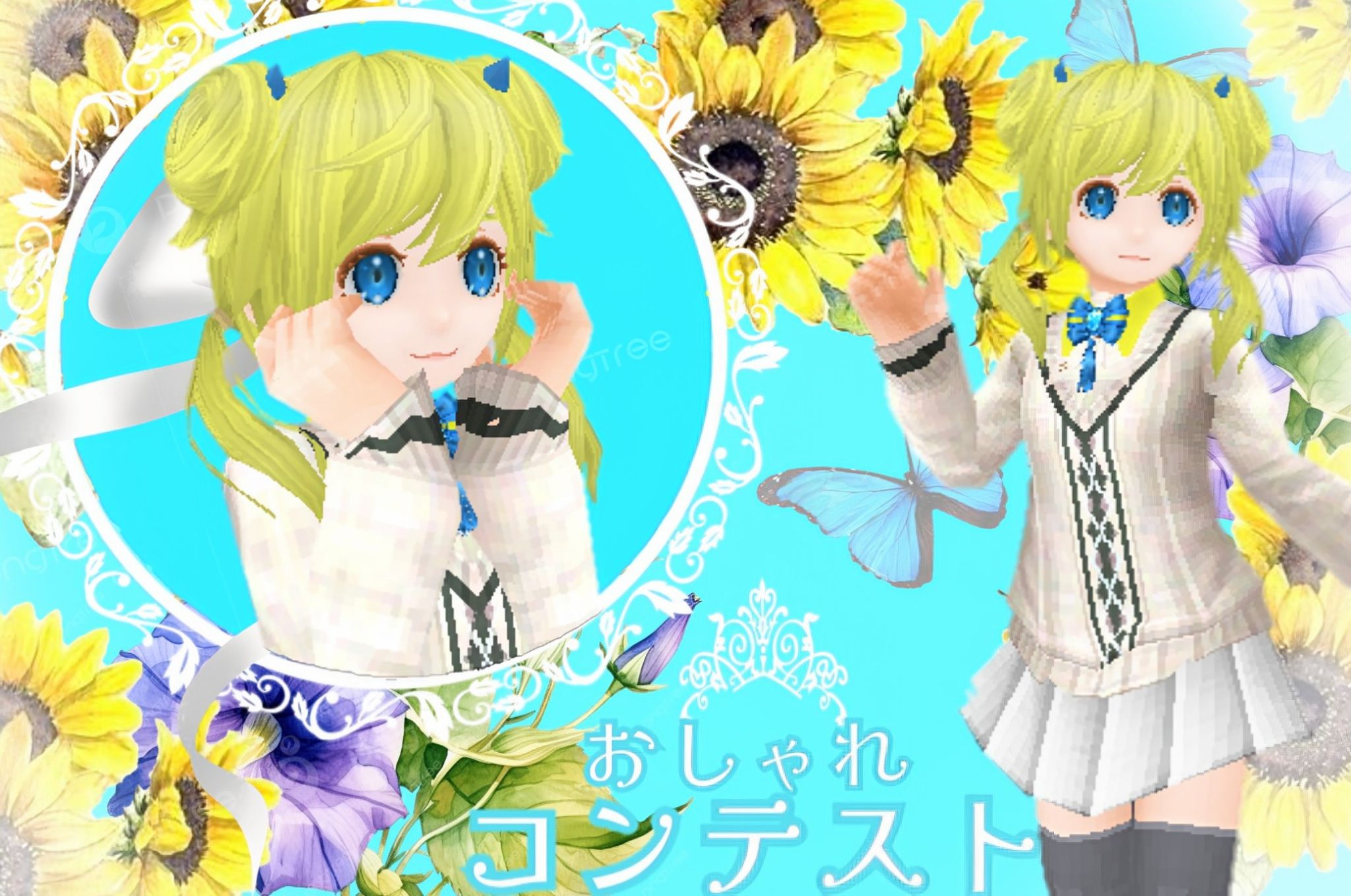 コンテスト メインビジュアル